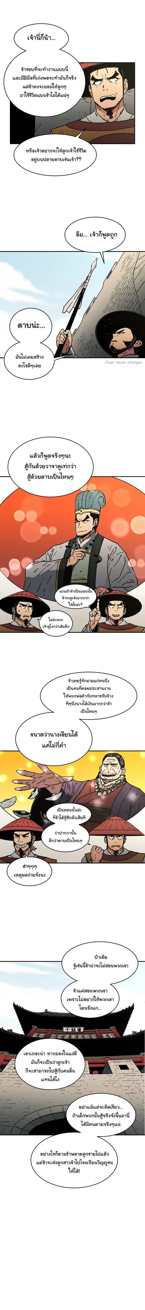 หน้า 6 จาก 18