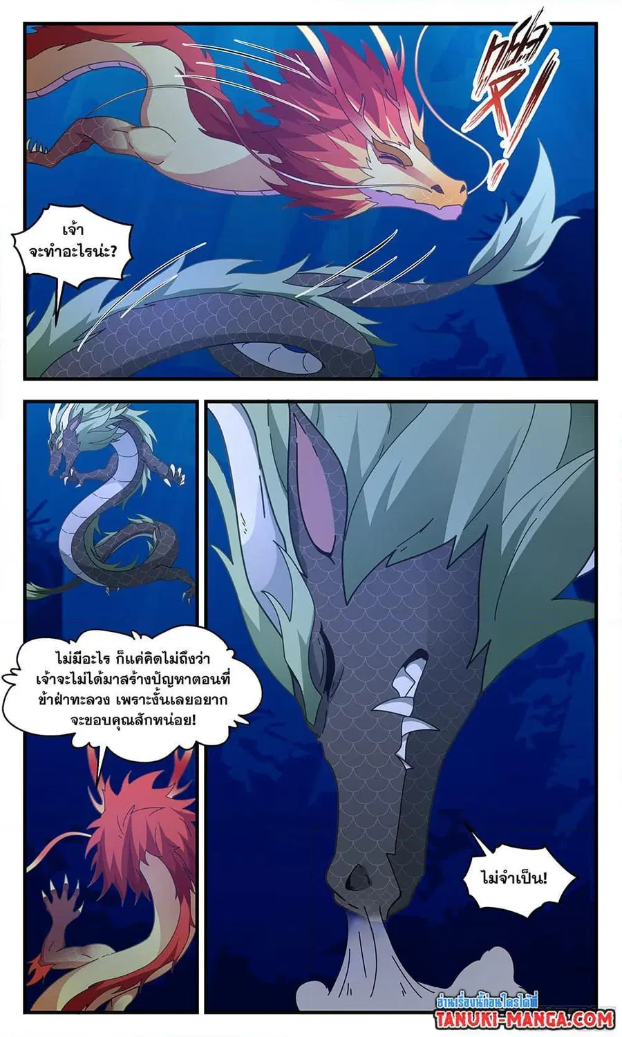 หน้า 2 จาก 12