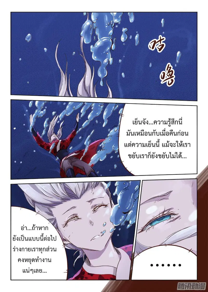 หน้า 4 จาก 11