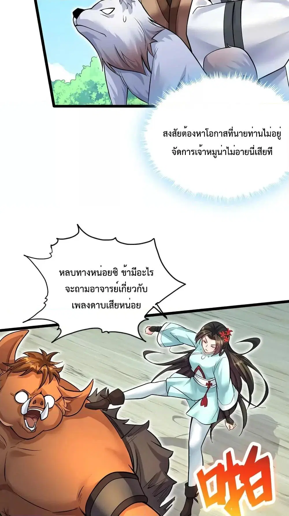 หน้า 12 จาก 32