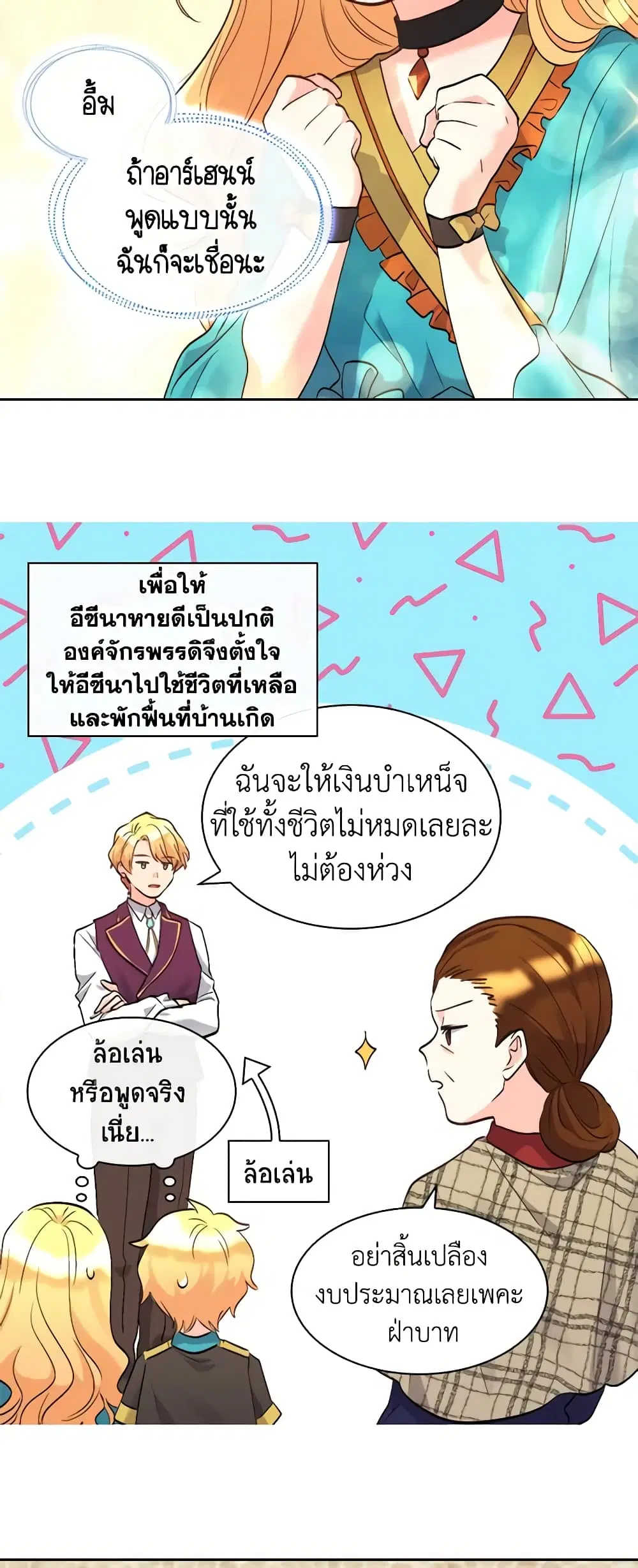 หน้า 20 จาก 36