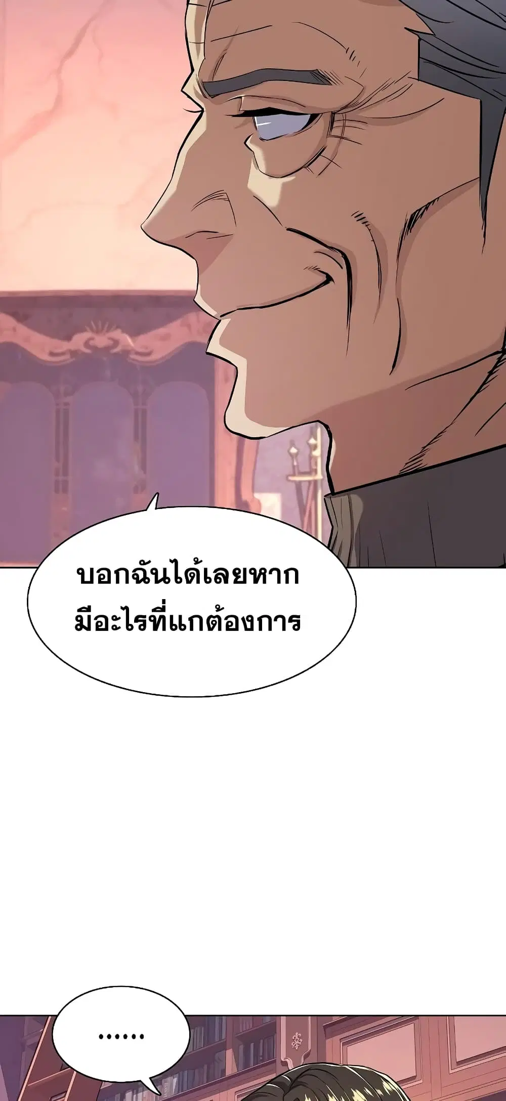 หน้า 71 จาก 82