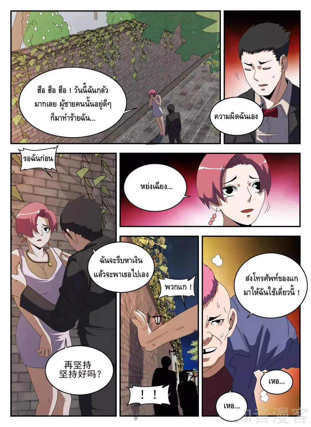 หน้า 9 จาก 12