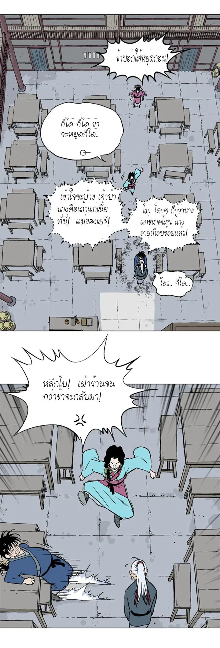 หน้า 16 จาก 36