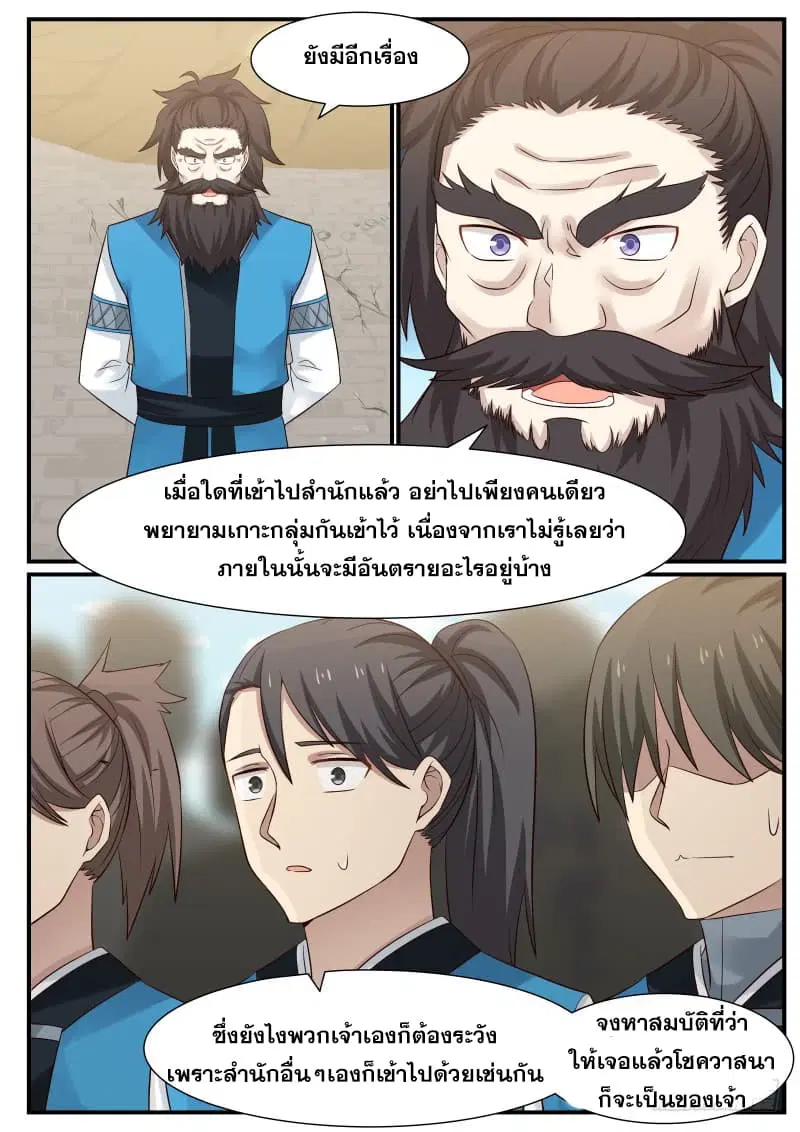 หน้า 15 จาก 19