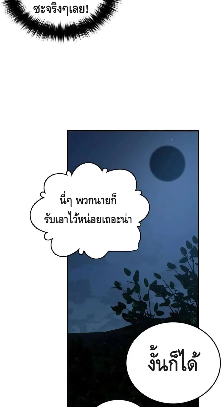 หน้า 44 จาก 52