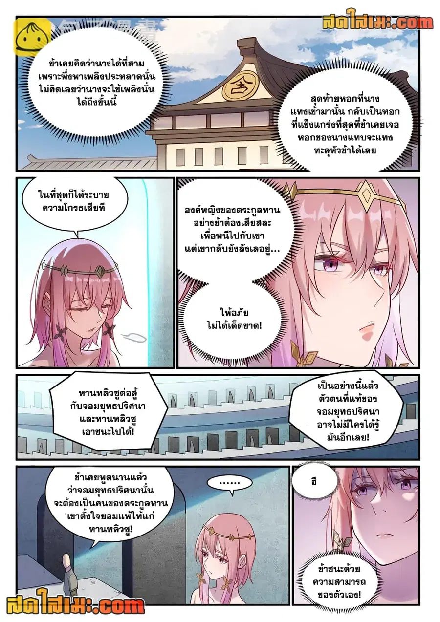 หน้า 3 จาก 7