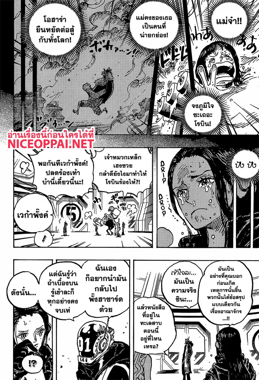 หน้า 8 จาก 16