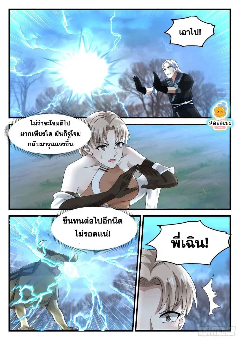 หน้า 4 จาก 14