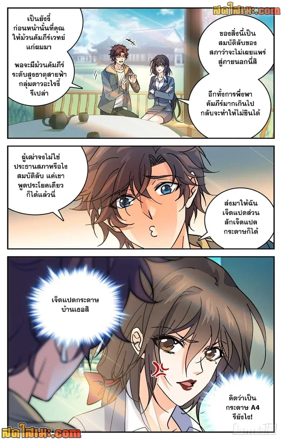 หน้า 13 จาก 14