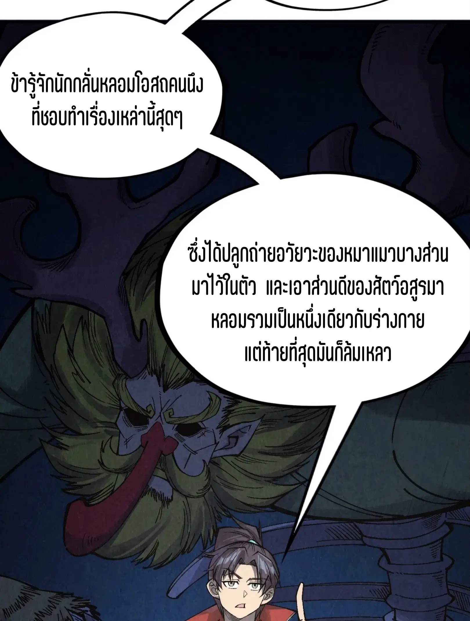 หน้า 50 จาก 73