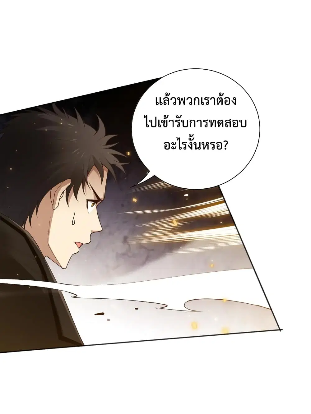 หน้า 39 จาก 76