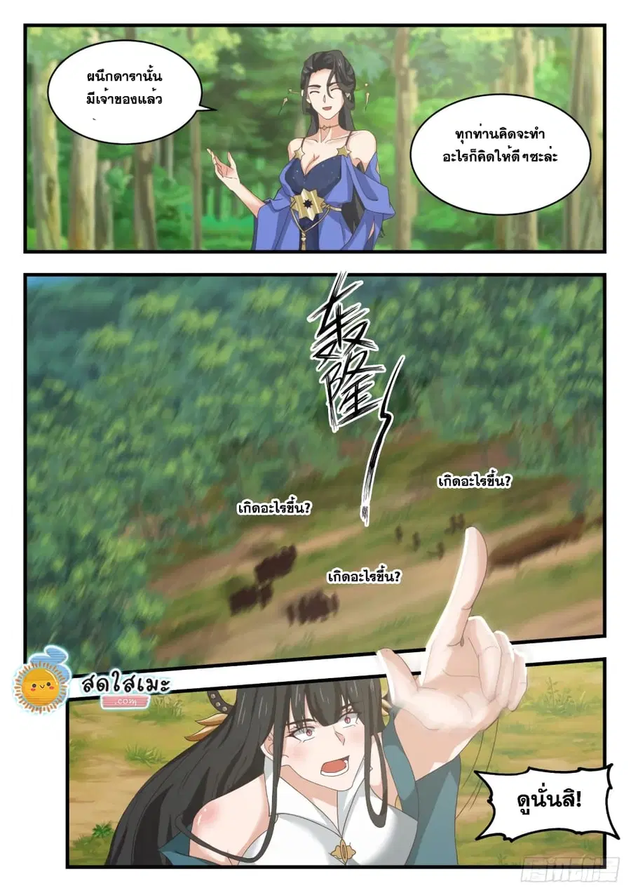 หน้า 7 จาก 14