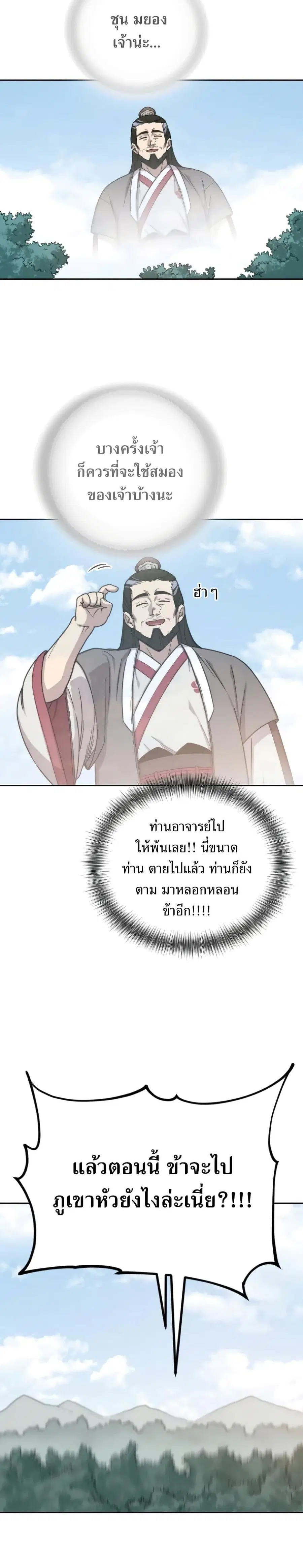 หน้า 20 จาก 34