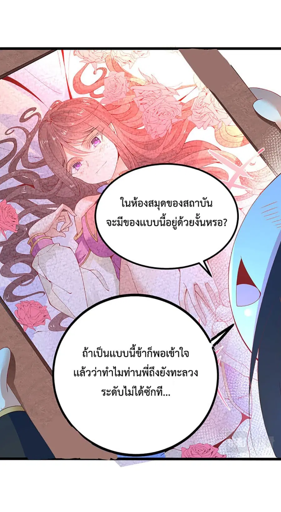 หน้า 9 จาก 38