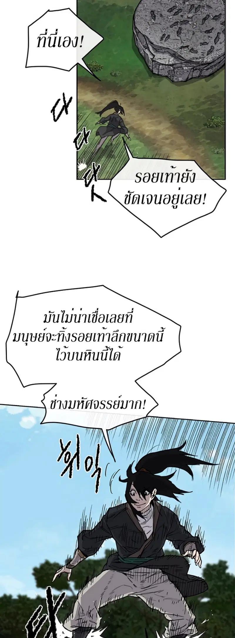 หน้า 25 จาก 58