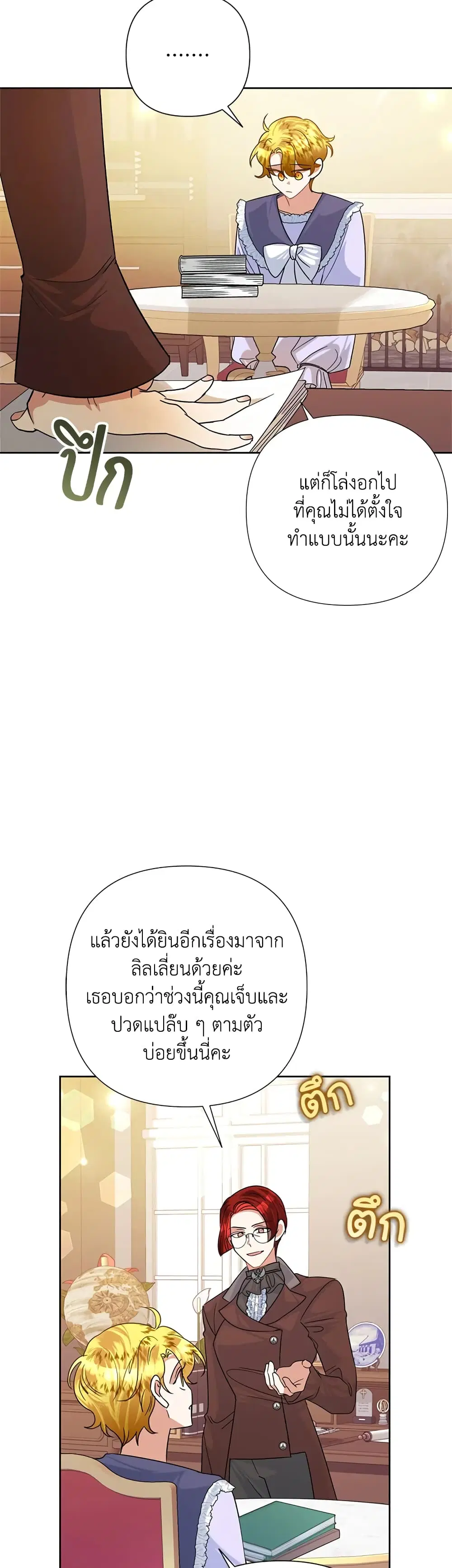 หน้า 7 จาก 32