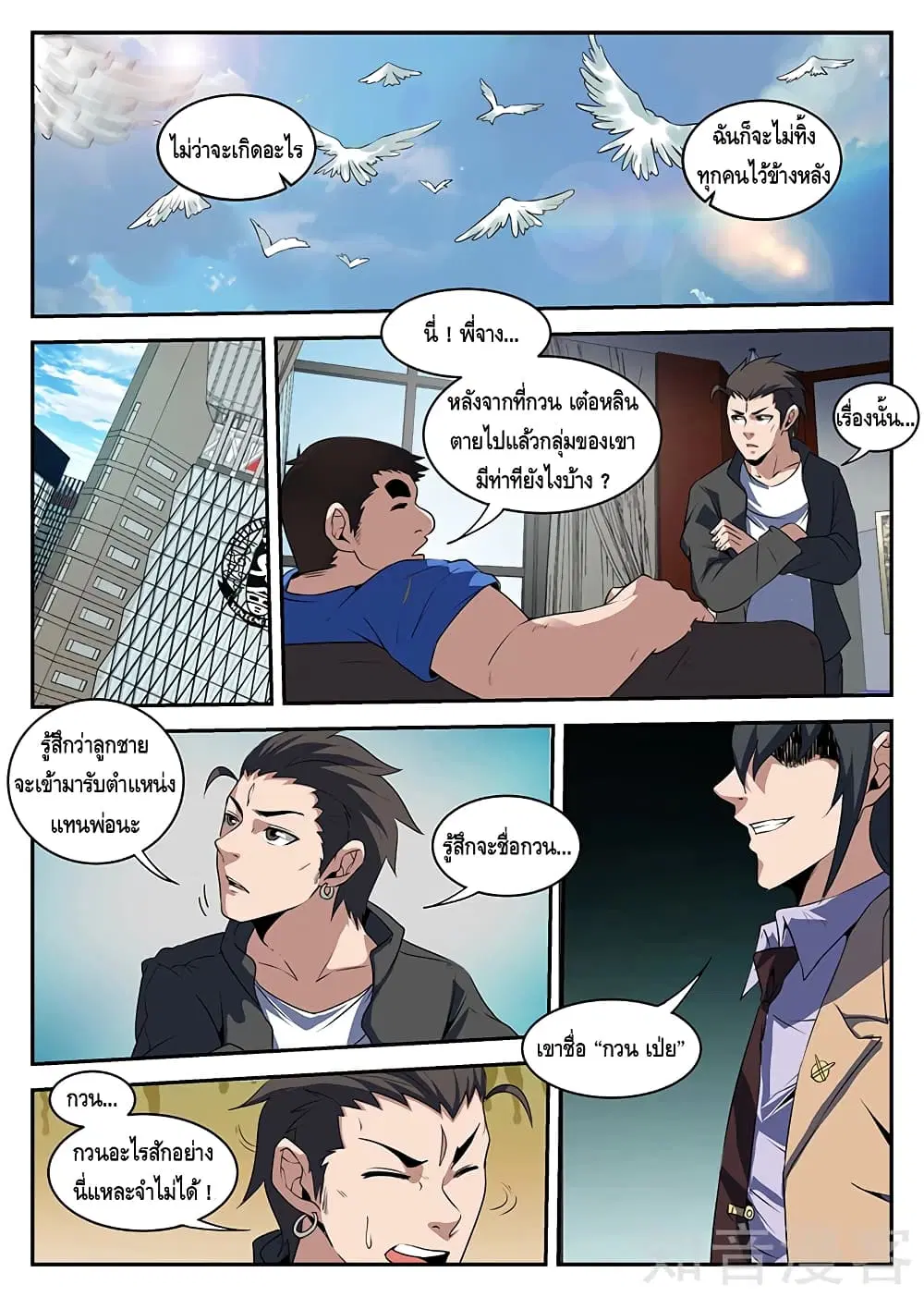 หน้า 9 จาก 11