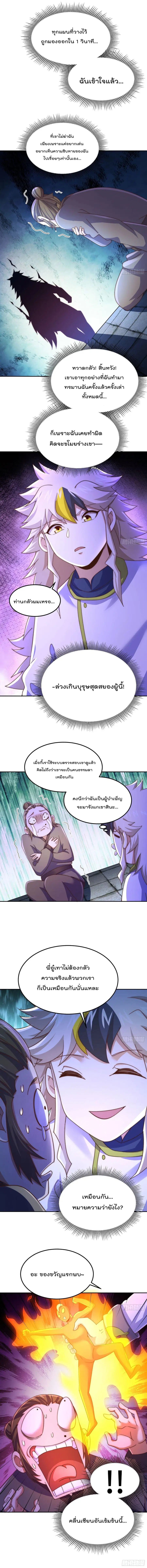 หน้า 7 จาก 13