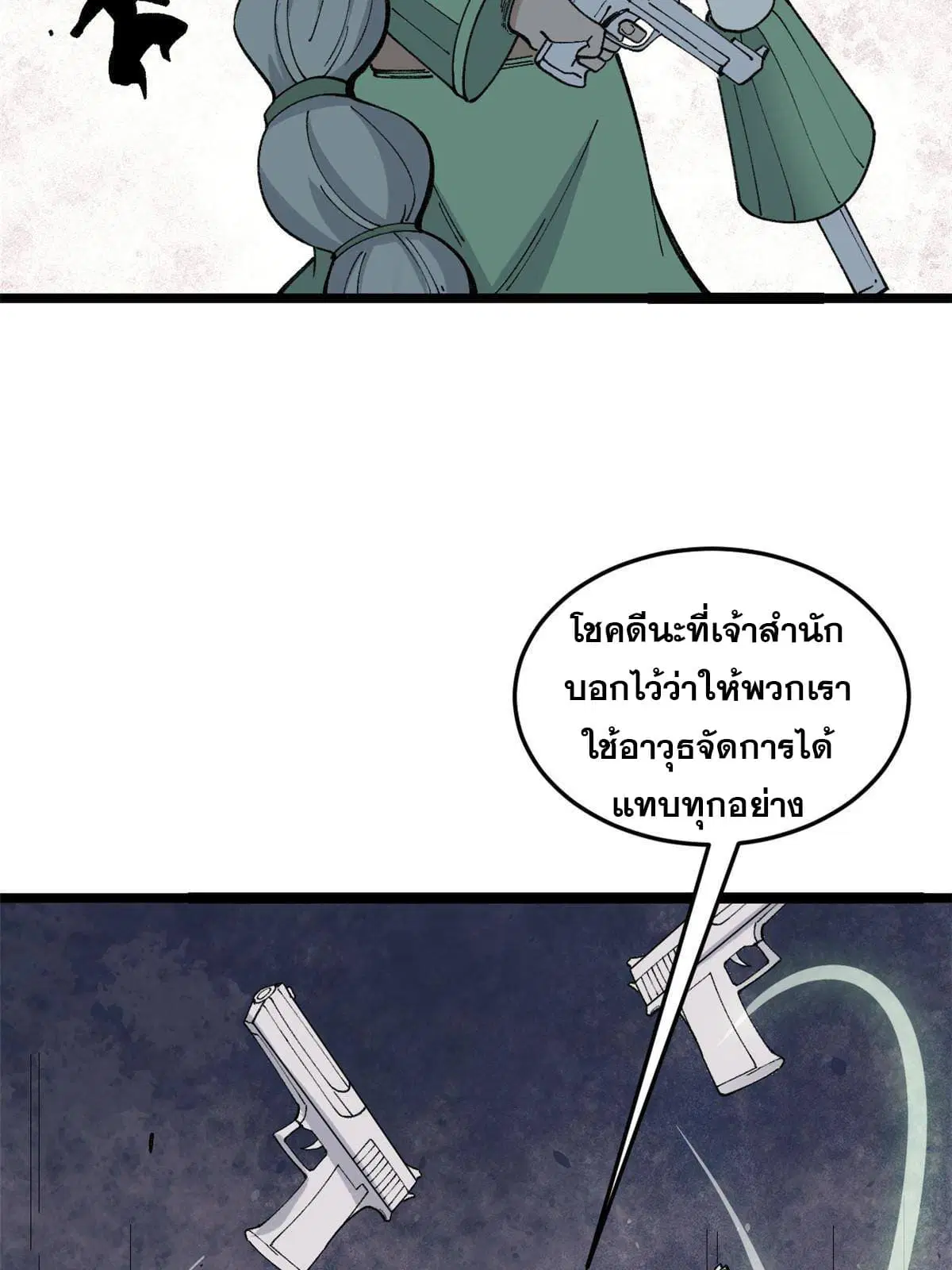 หน้า 49 จาก 58
