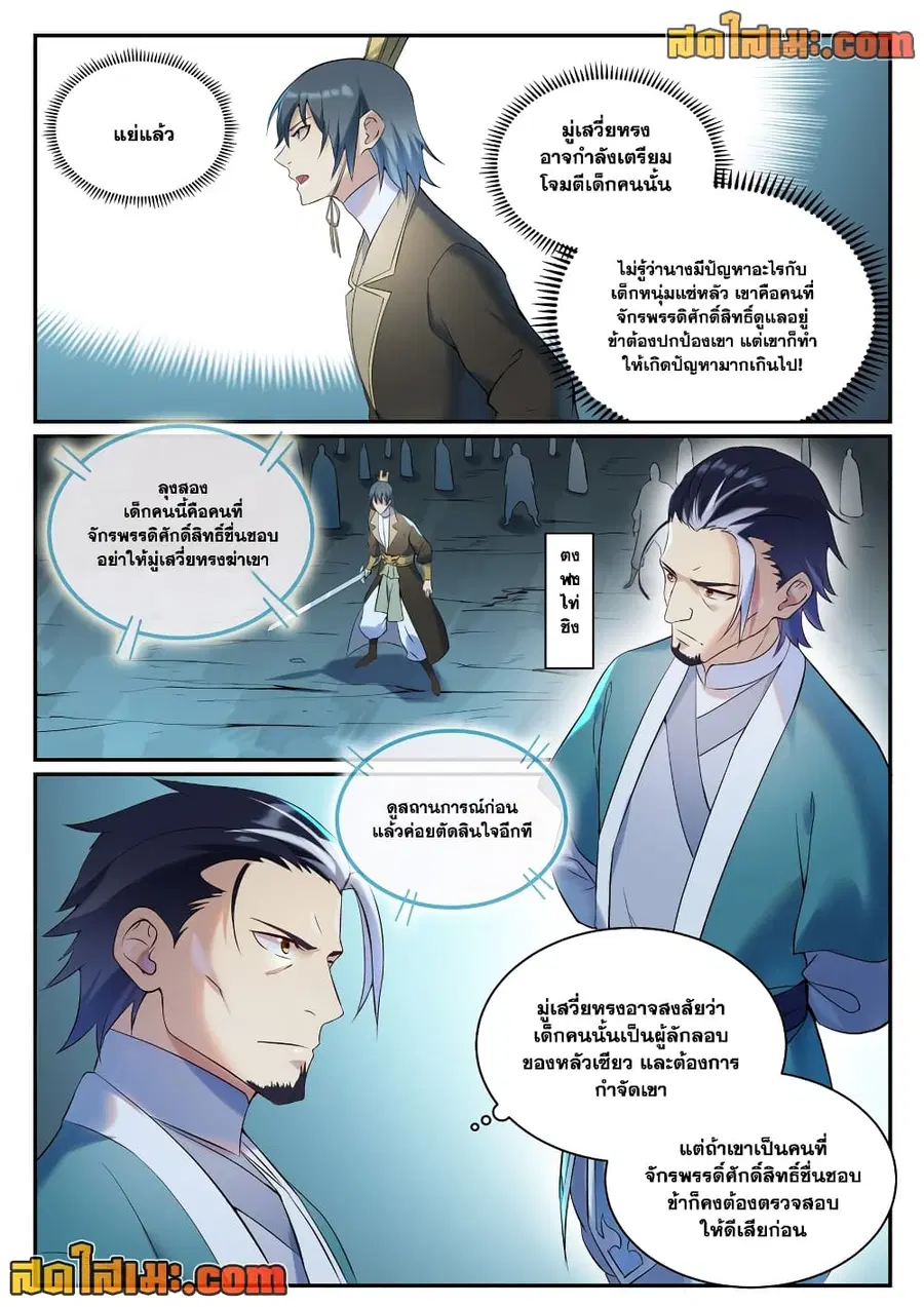 หน้า 6 จาก 13