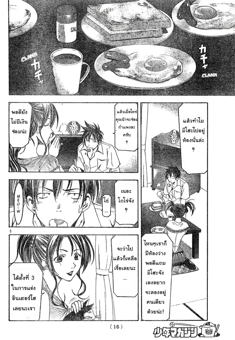 หน้า 5 จาก 19