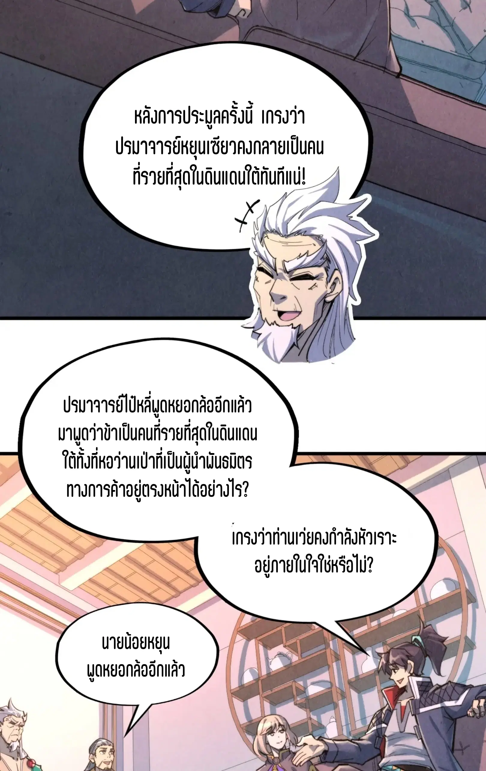 หน้า 3 จาก 76