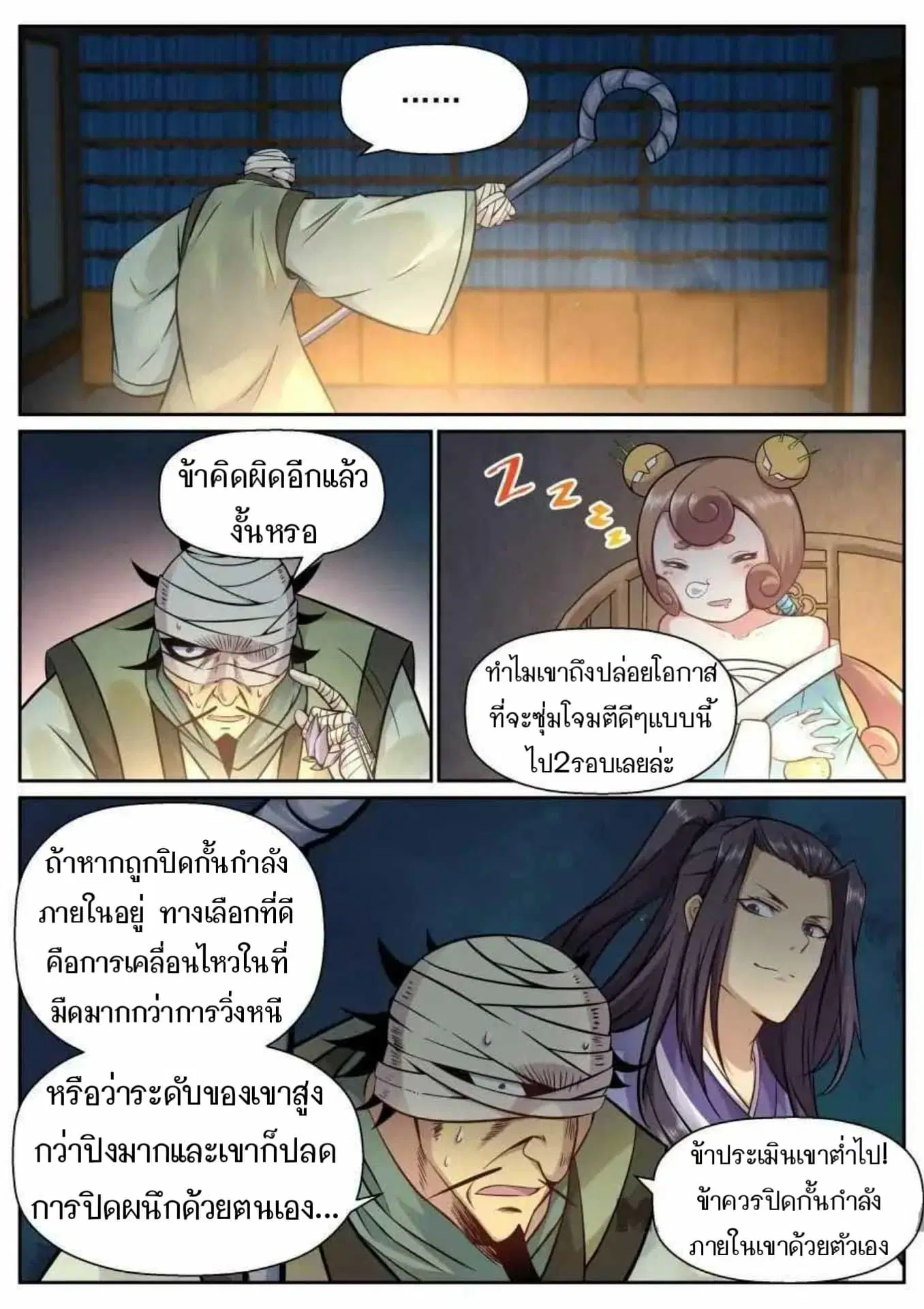หน้า 7 จาก 14