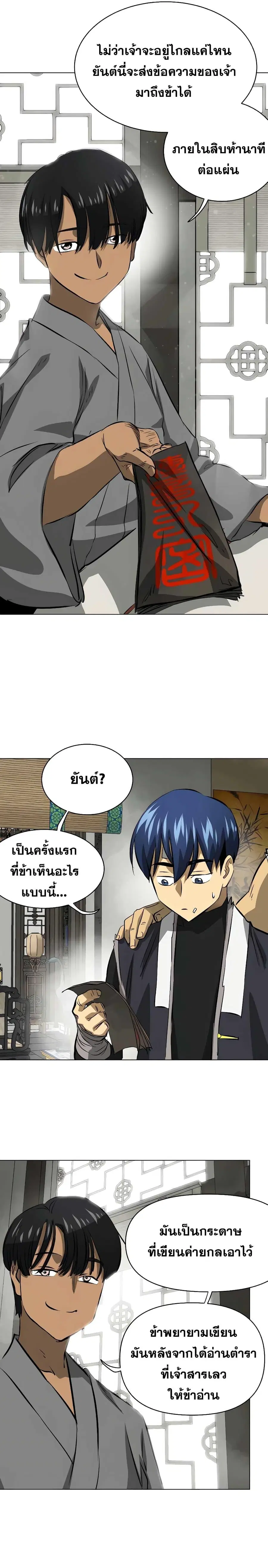 หน้า 21 จาก 37