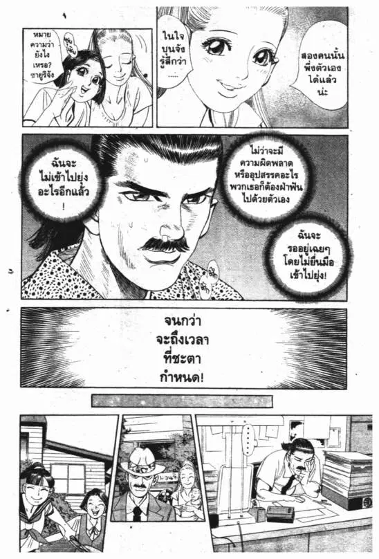 หน้า 3 จาก 20