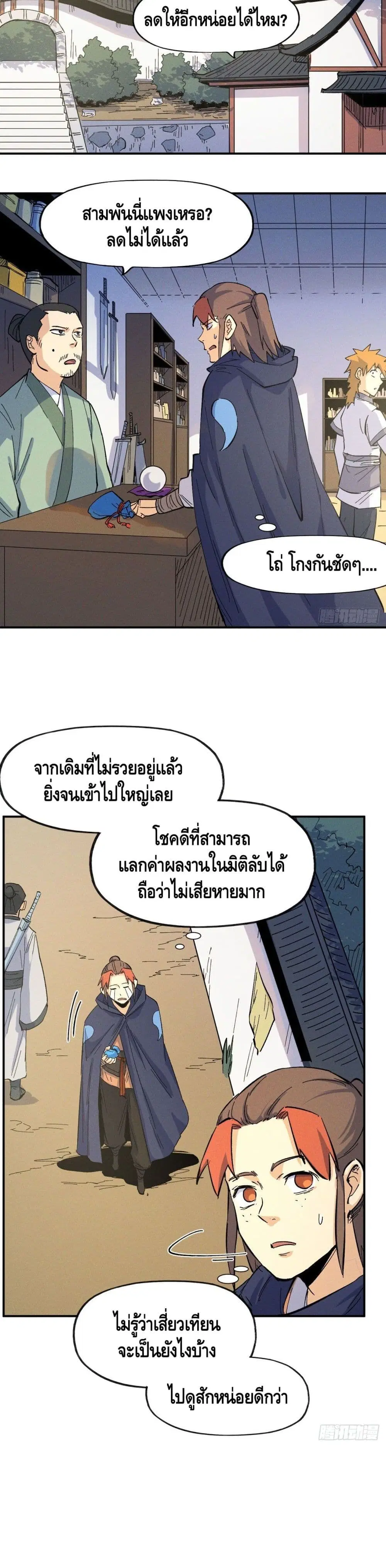 หน้า 10 จาก 17