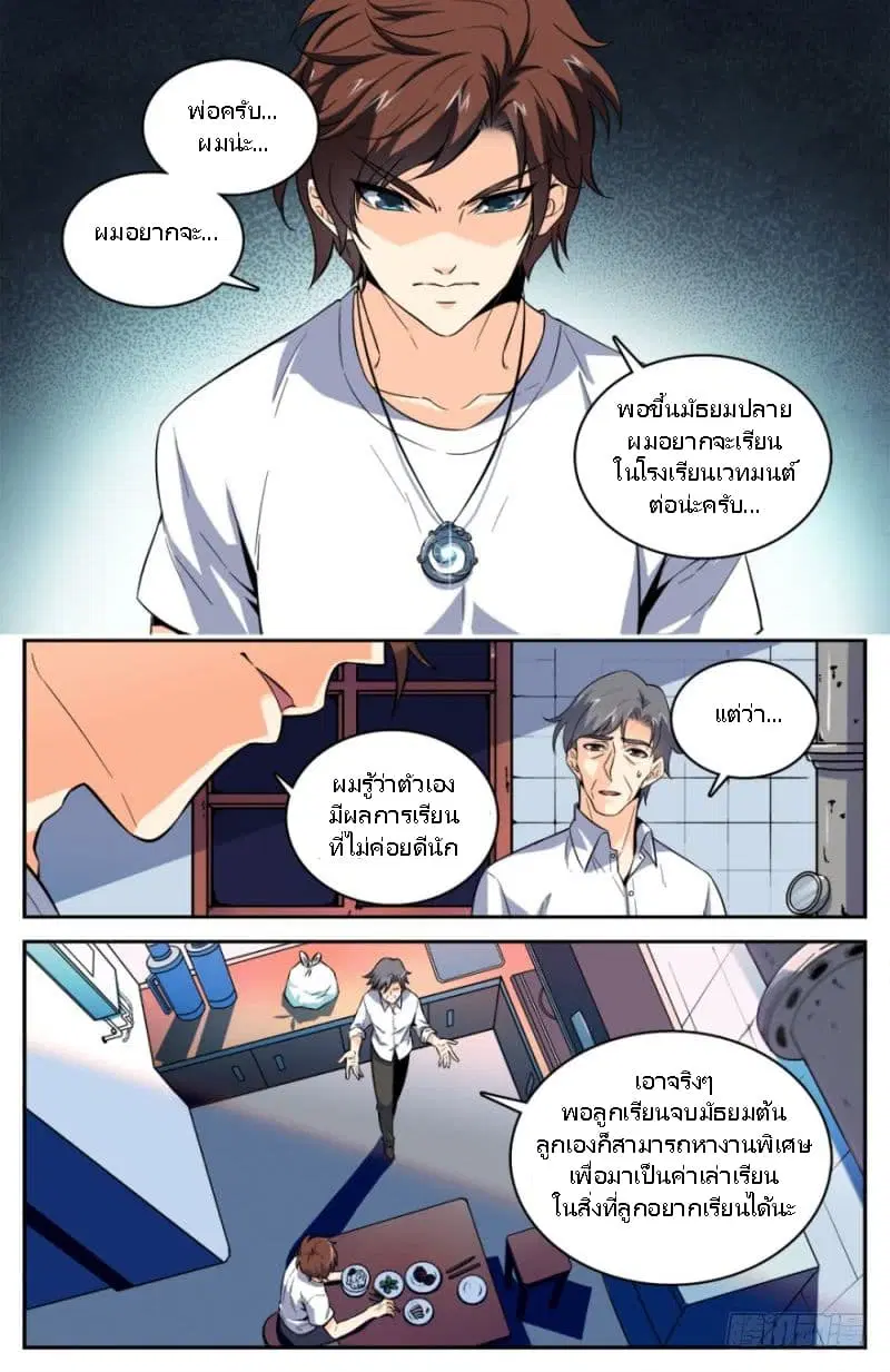 หน้า 7 จาก 10
