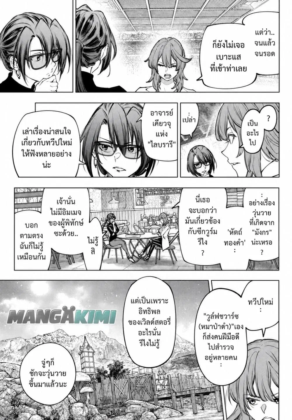 หน้า 7 จาก 20