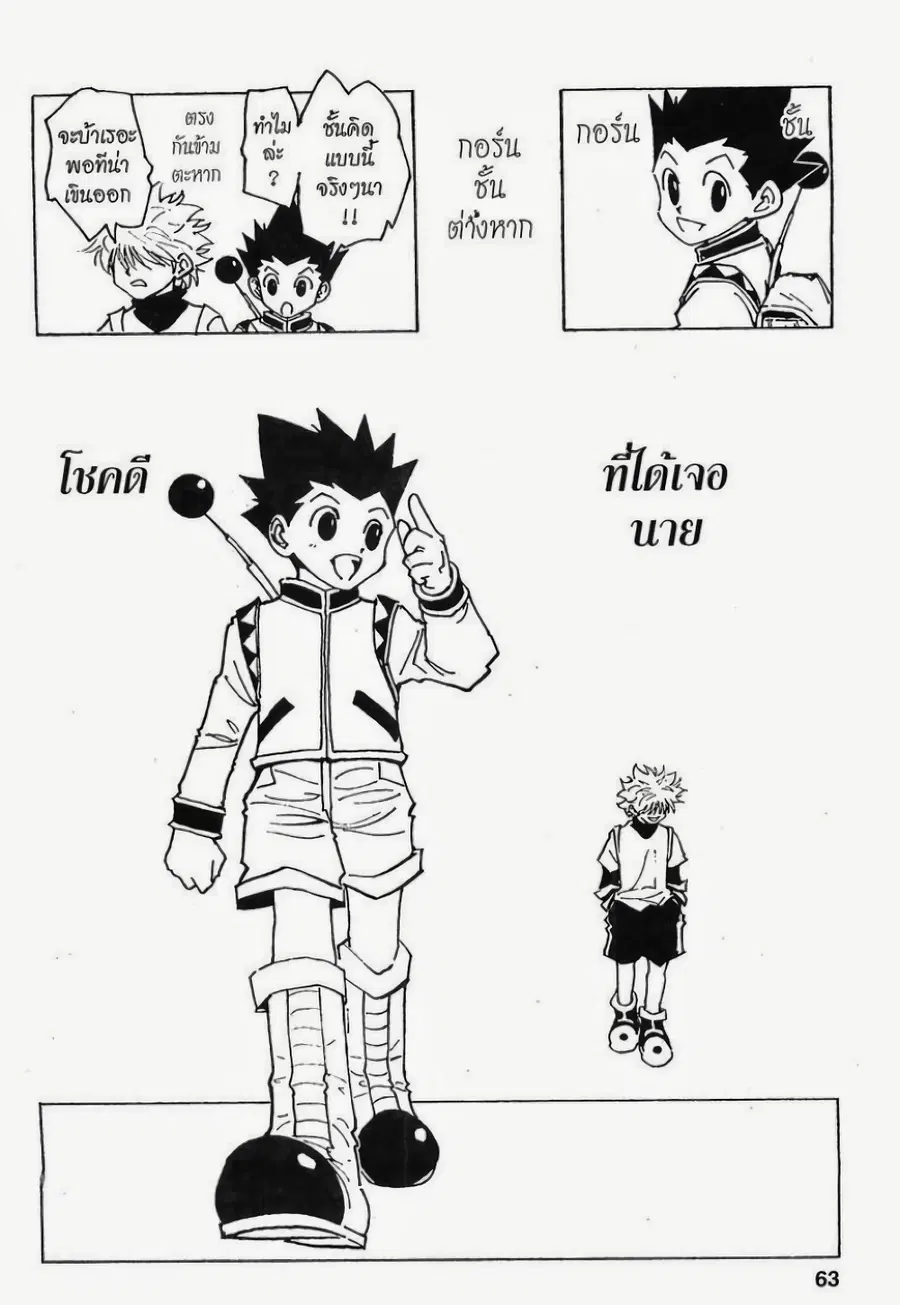 หน้า 9 จาก 15