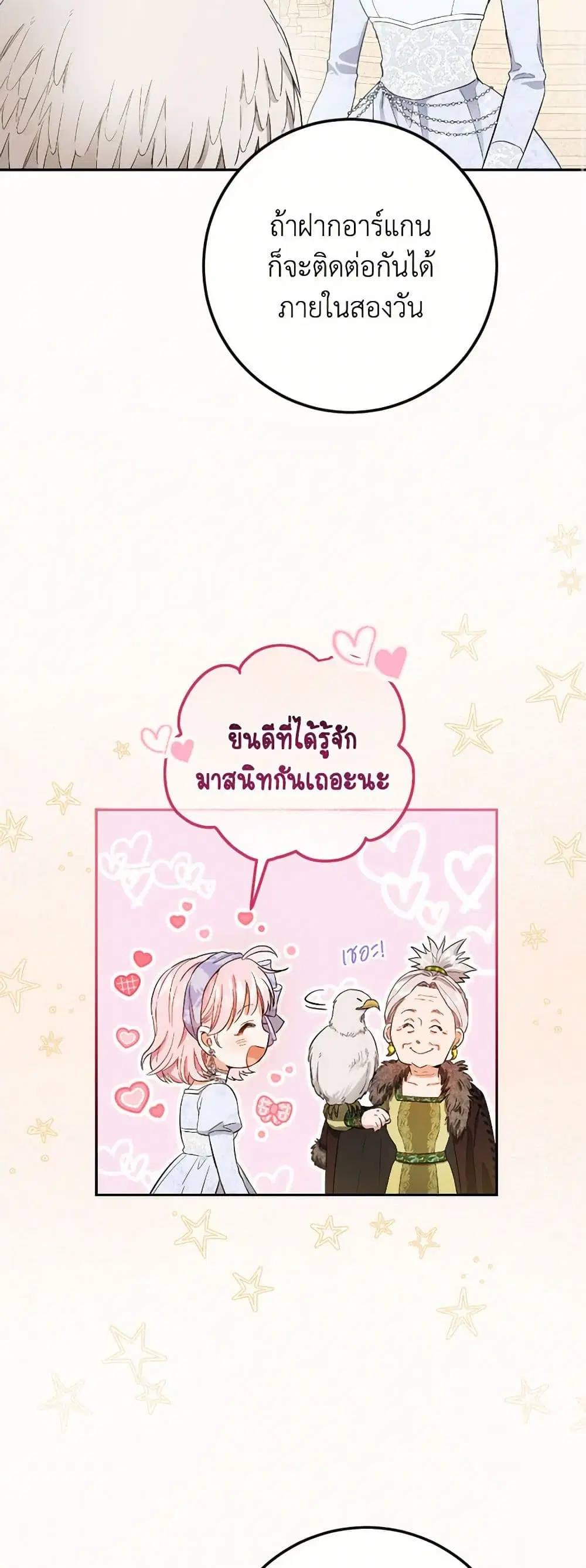 หน้า 28 จาก 40