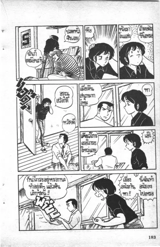 หน้า 12 จาก 21