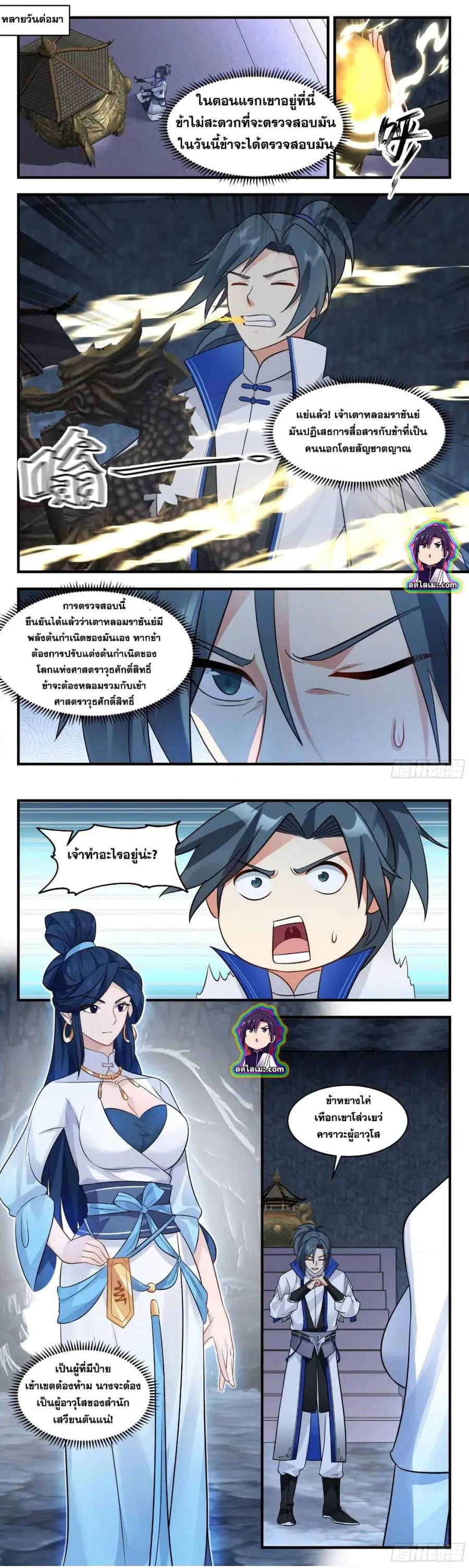 หน้า 5 จาก 7