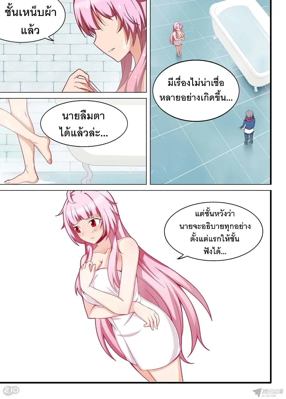 หน้า 2 จาก 7