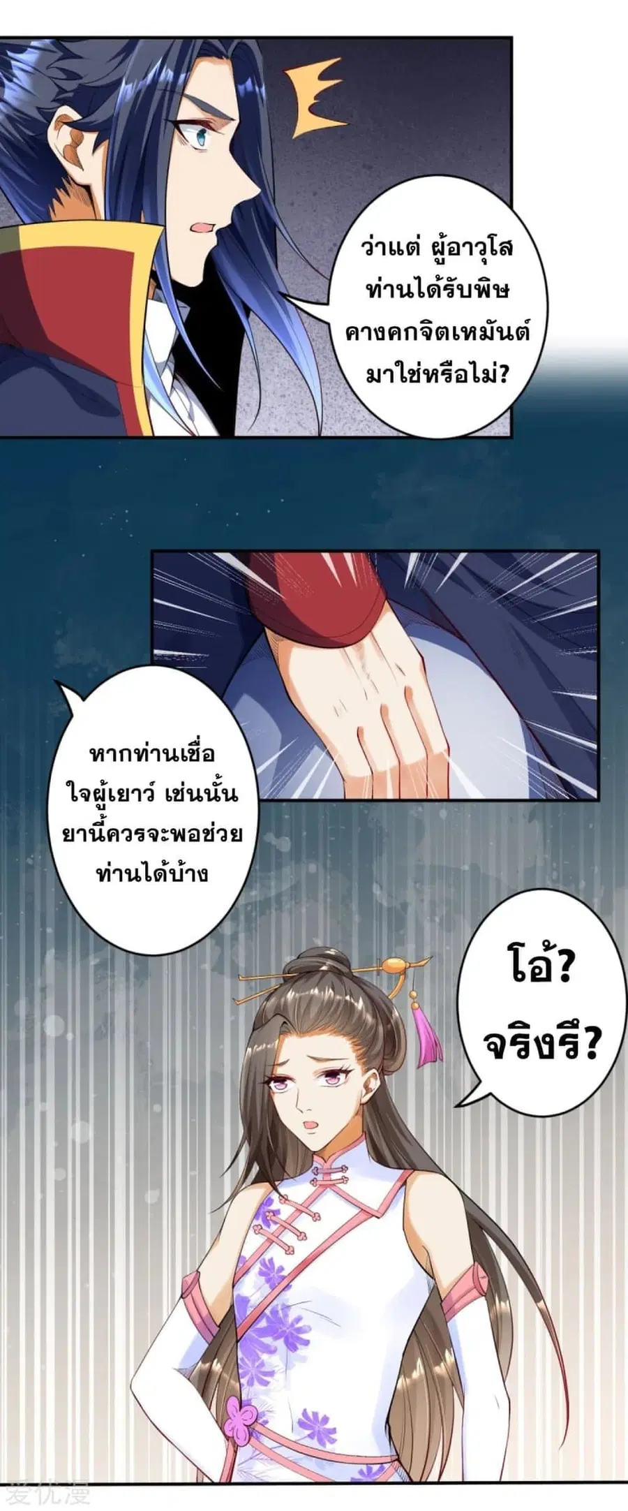 หน้า 7 จาก 13