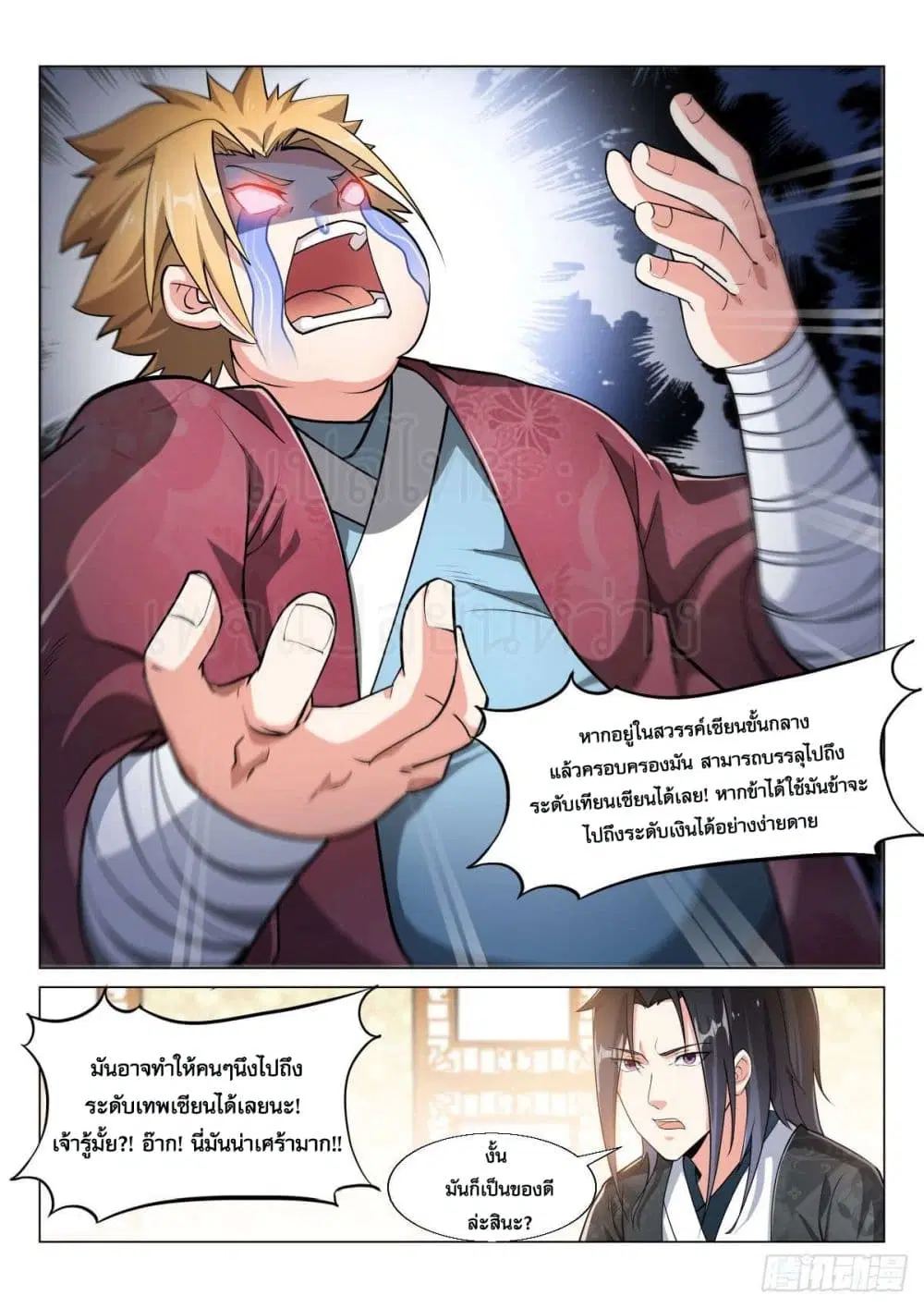 หน้า 10 จาก 11