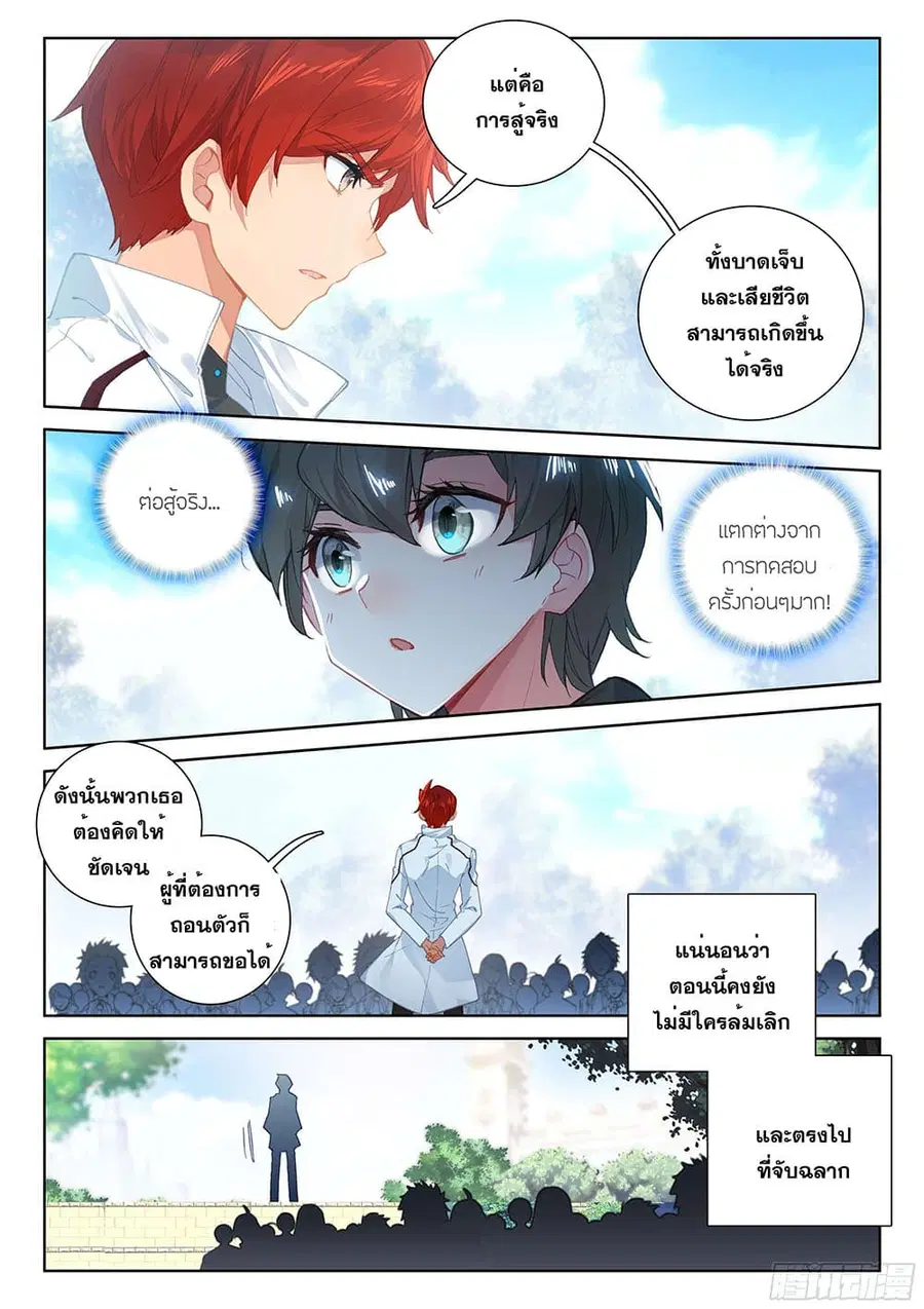 หน้า 5 จาก 18