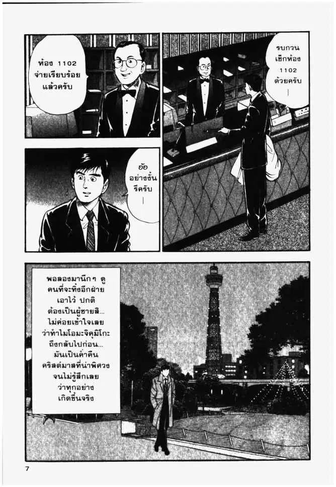 หน้า 7 จาก 20