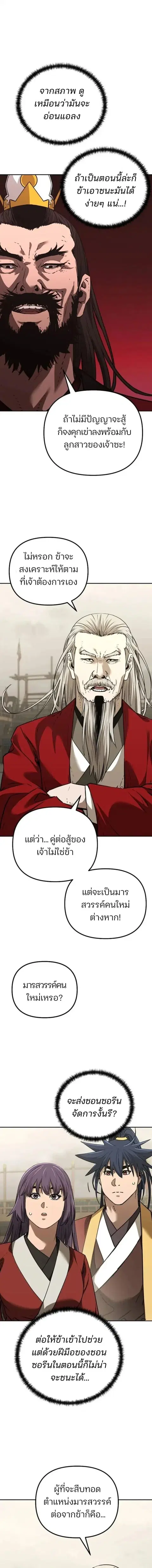 หน้า 18 จาก 20