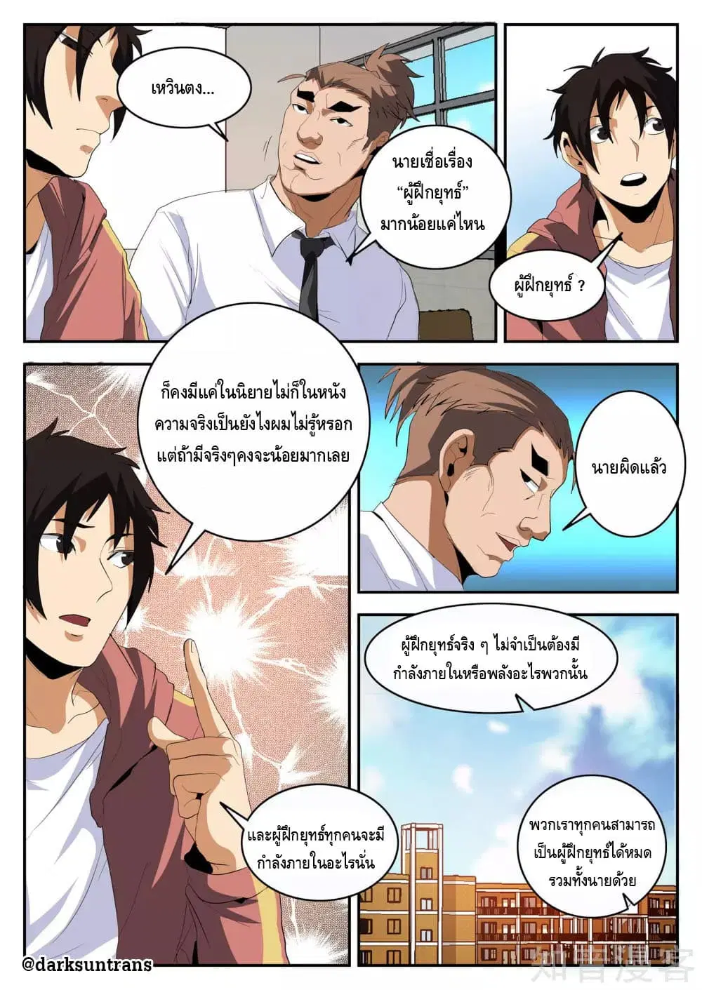 หน้า 3 จาก 11