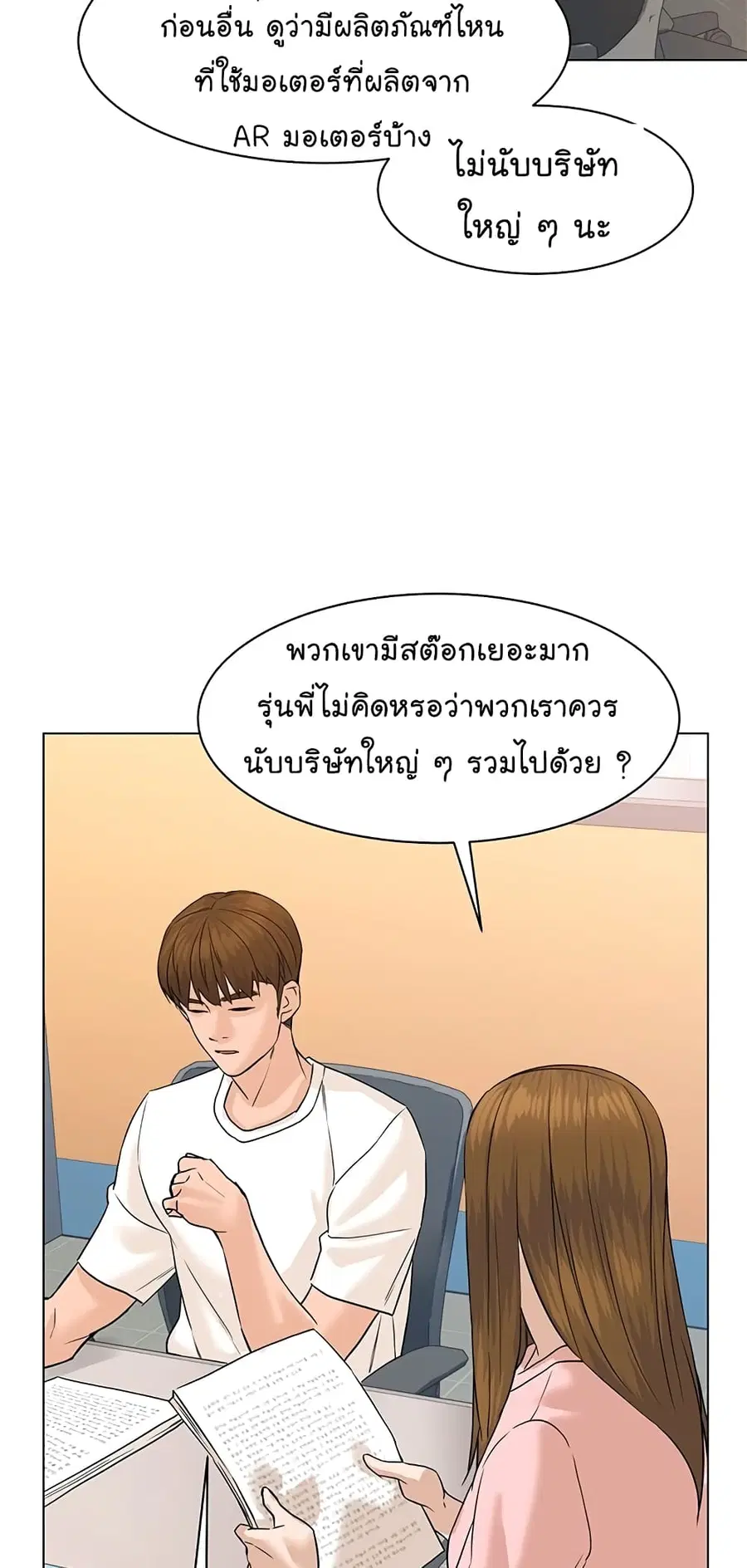 หน้า 53 จาก 90
