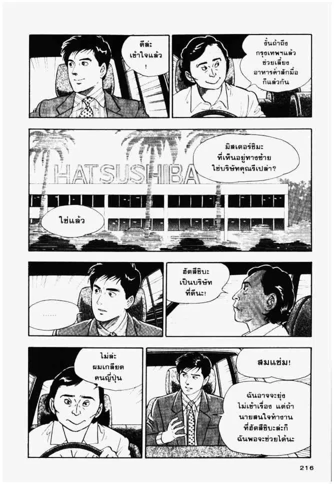 หน้า 6 จาก 20