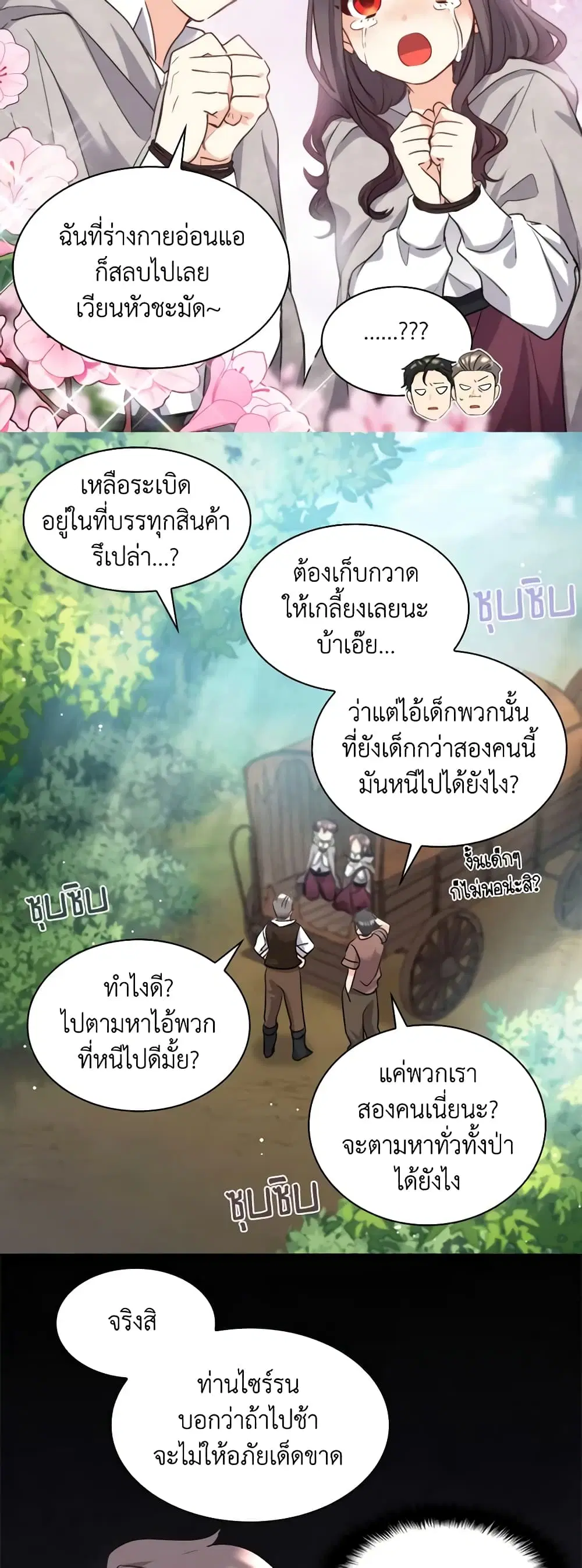 หน้า 15 จาก 23