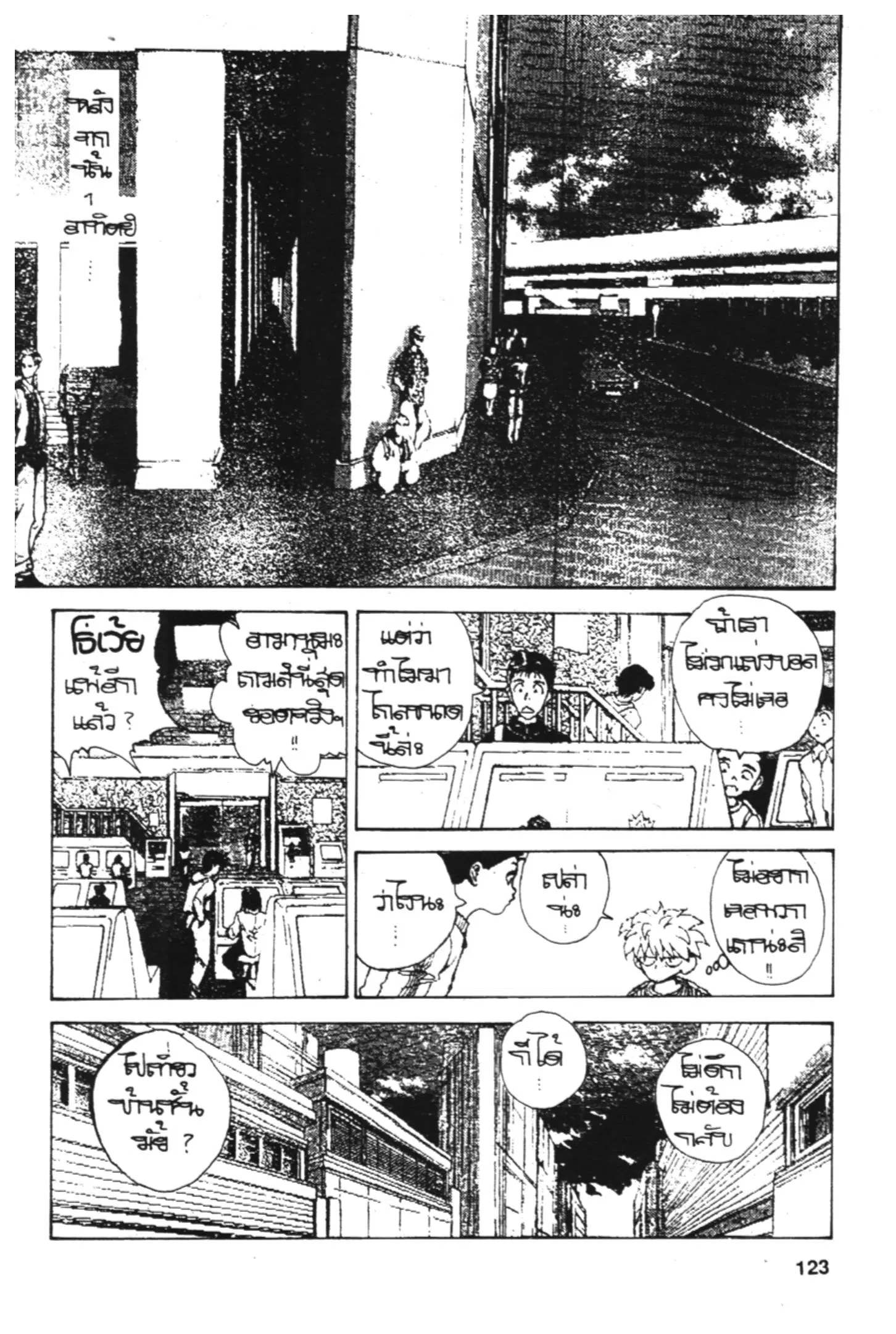 หน้า 26 จาก 37