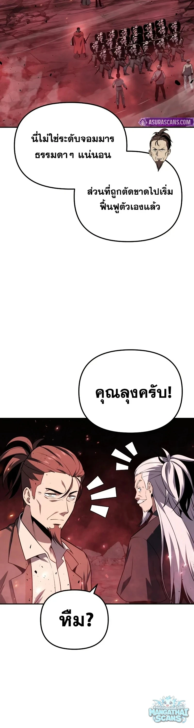 หน้า 29 จาก 65