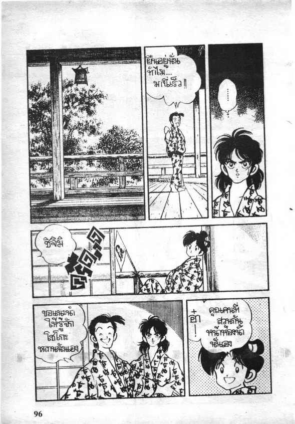 หน้า 5 จาก 19